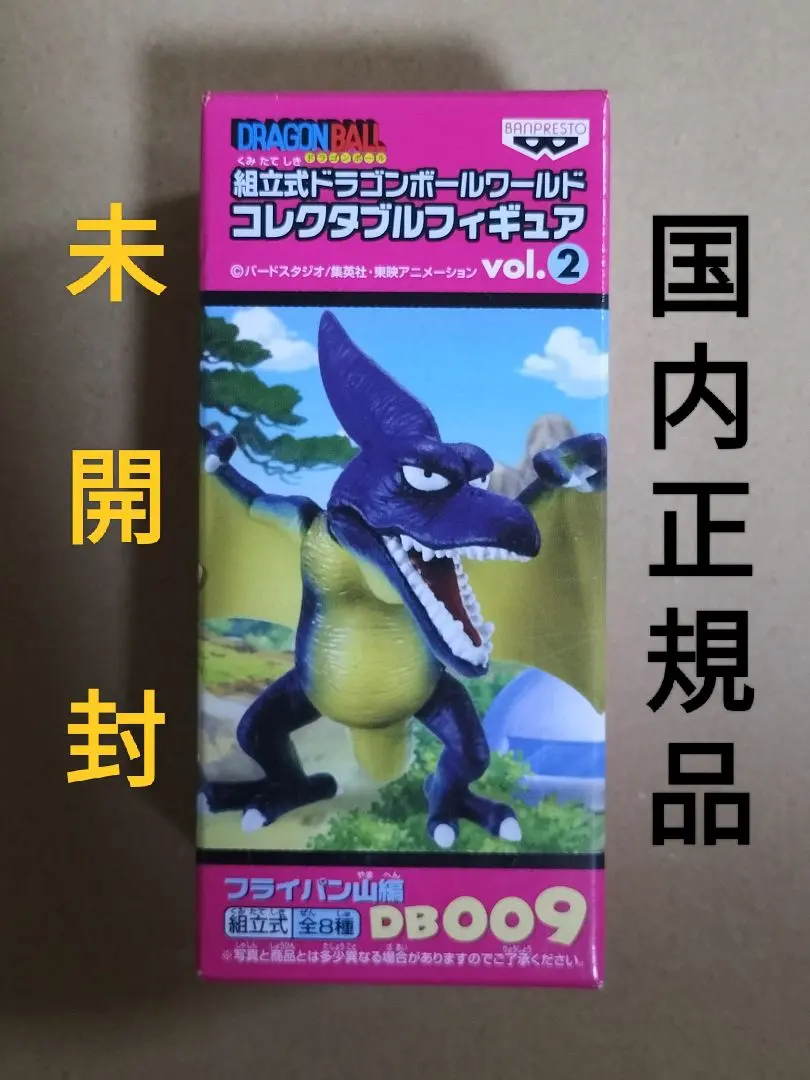 2026年最新】プテラノドン ドラゴンボール フィギュアの人気アイテム