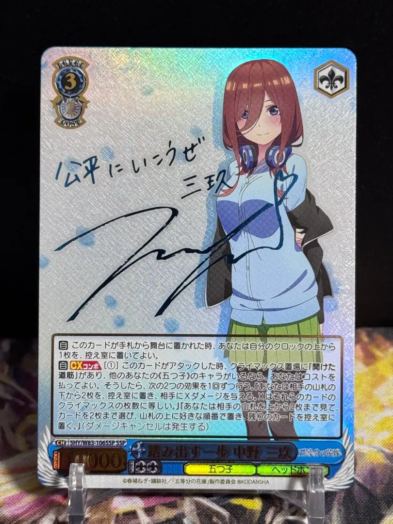 2026年最新】踏み出す一歩 中野三玖 sspの人気アイテム - メルカリ