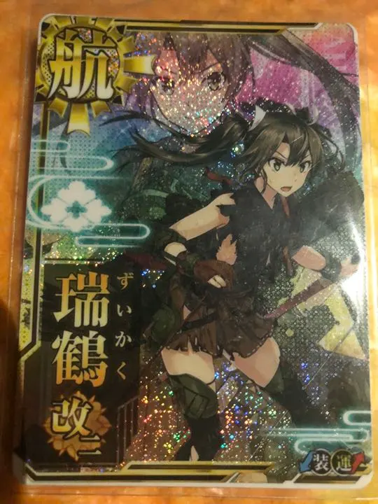 2026年最新】艦これアーケード 瑞鶴 中破ホロの人気アイテム - メルカリ