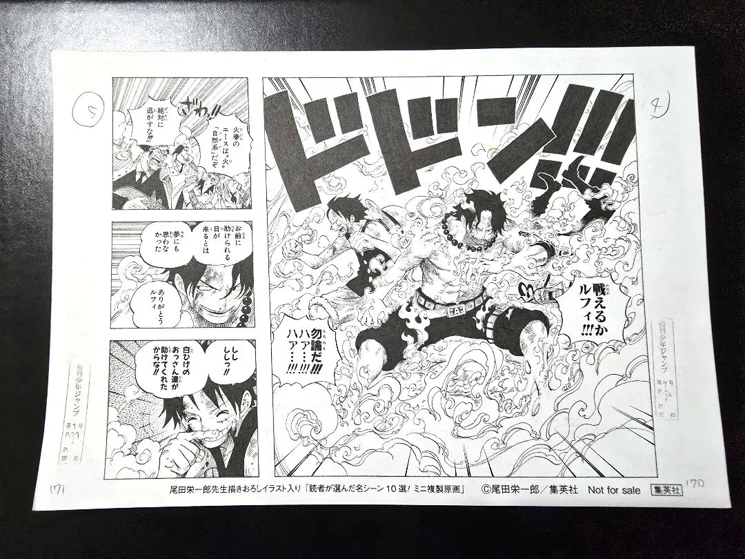 2026年最新】ワンピース 複製原画 当選の人気アイテム - メルカリ