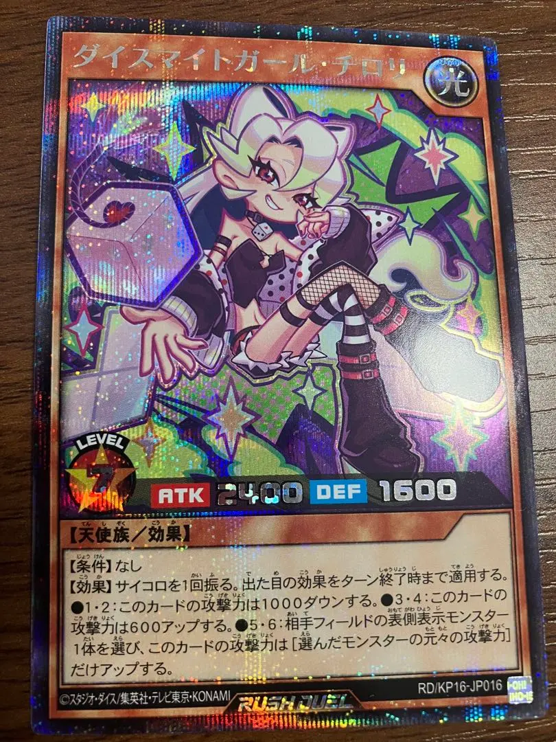 2026年最新】ラッシュデュエル スリーブ チロリの人気アイテム - メルカリ