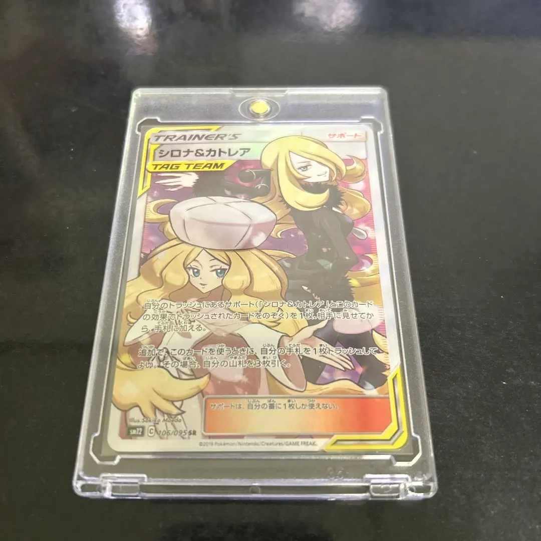 2026年最新】シロナ&カトレア sr 美品の人気アイテム - メルカリ