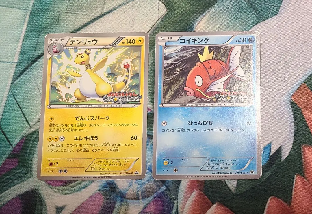 2026年最新】ポケモンカード コイキング 210/BW-P プロモの人気