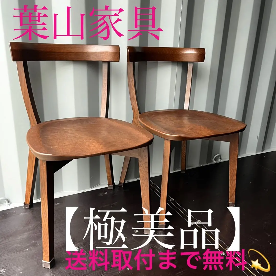 2026年最新】葉山家具の人気アイテム - メルカリ