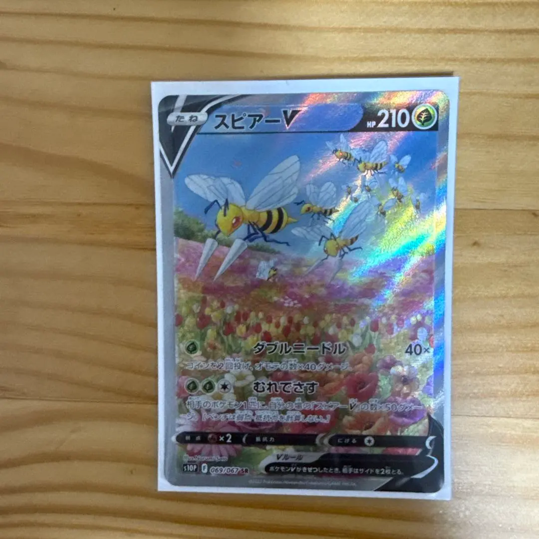 2026年最新】ポケモンカード スピアーv saの人気アイテム - メルカリ