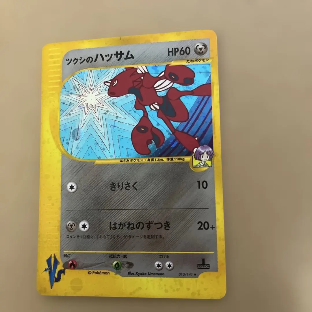 2026年最新】シリーズ：☆VS ポケモンカードゲームの人気アイテム