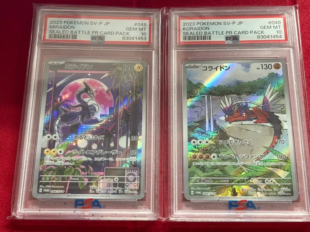 2026年最新】コライドンar psa10の人気アイテム - メルカリ