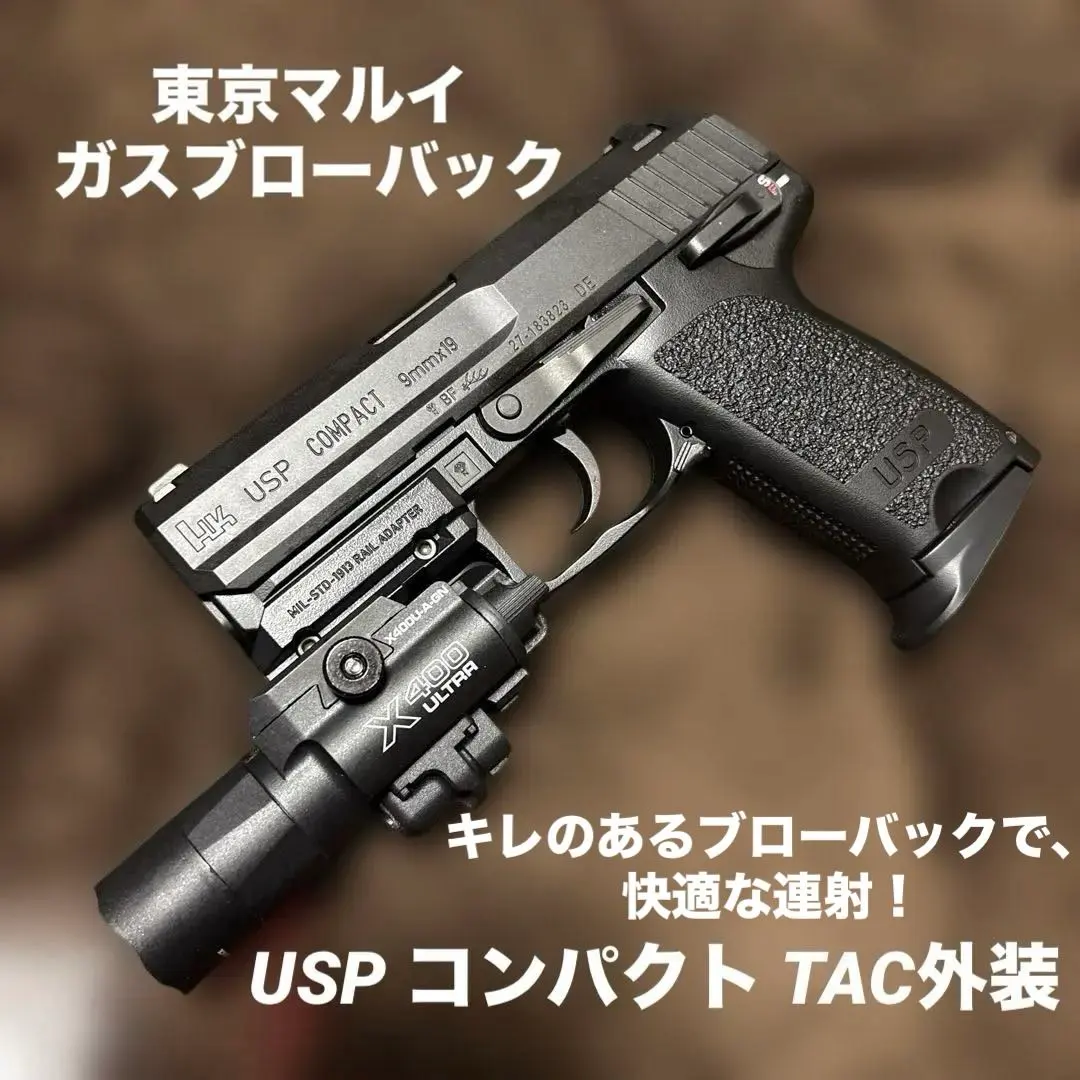 2026年最新】東京マルイ usp ガスブロの人気アイテム - メルカリ
