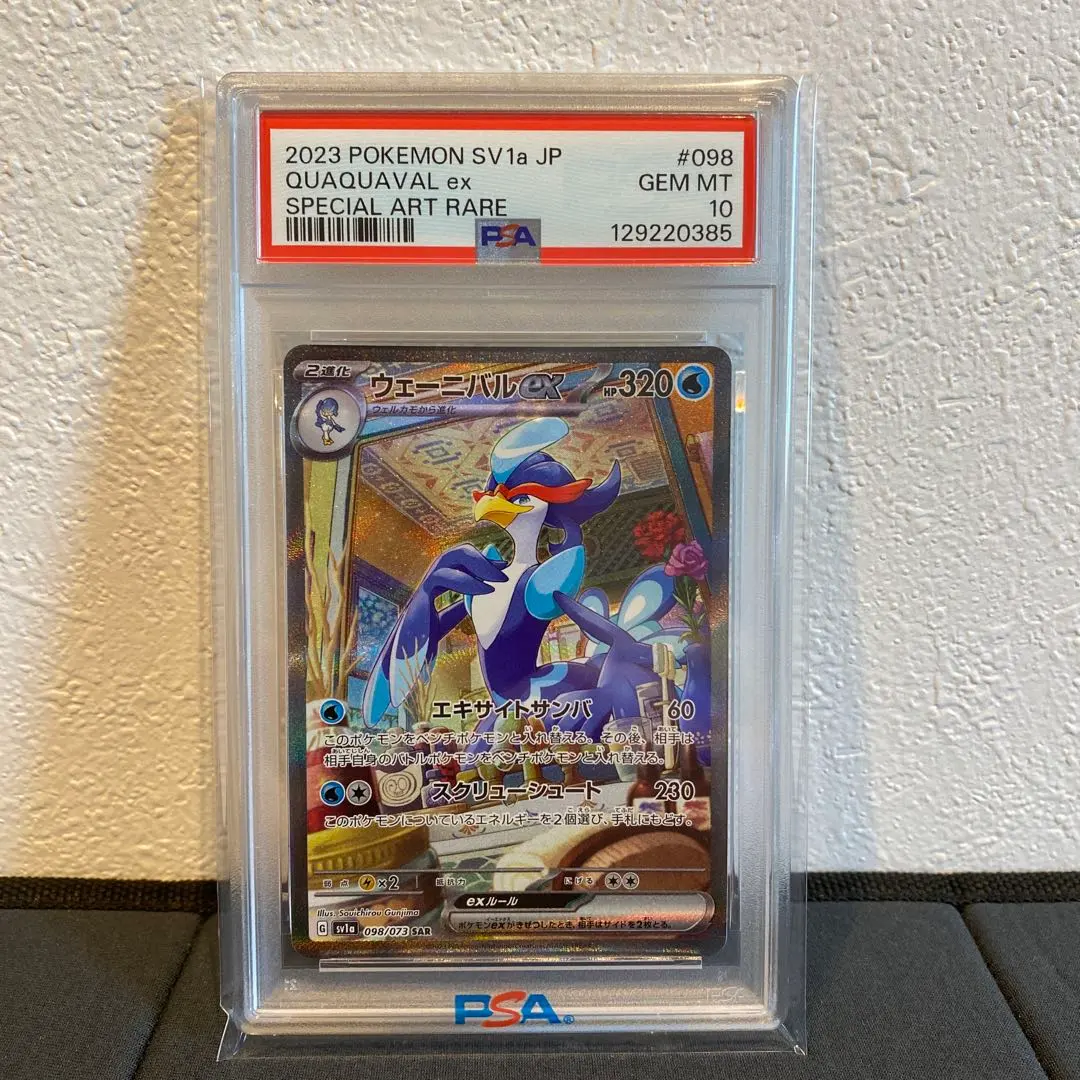 2026年最新】ウェーニバル sar psa10の人気アイテム - メルカリ