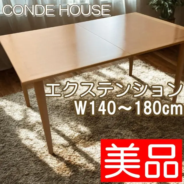 2026年最新】CondeHouse ダイニングテーブルの人気アイテム - メルカリ