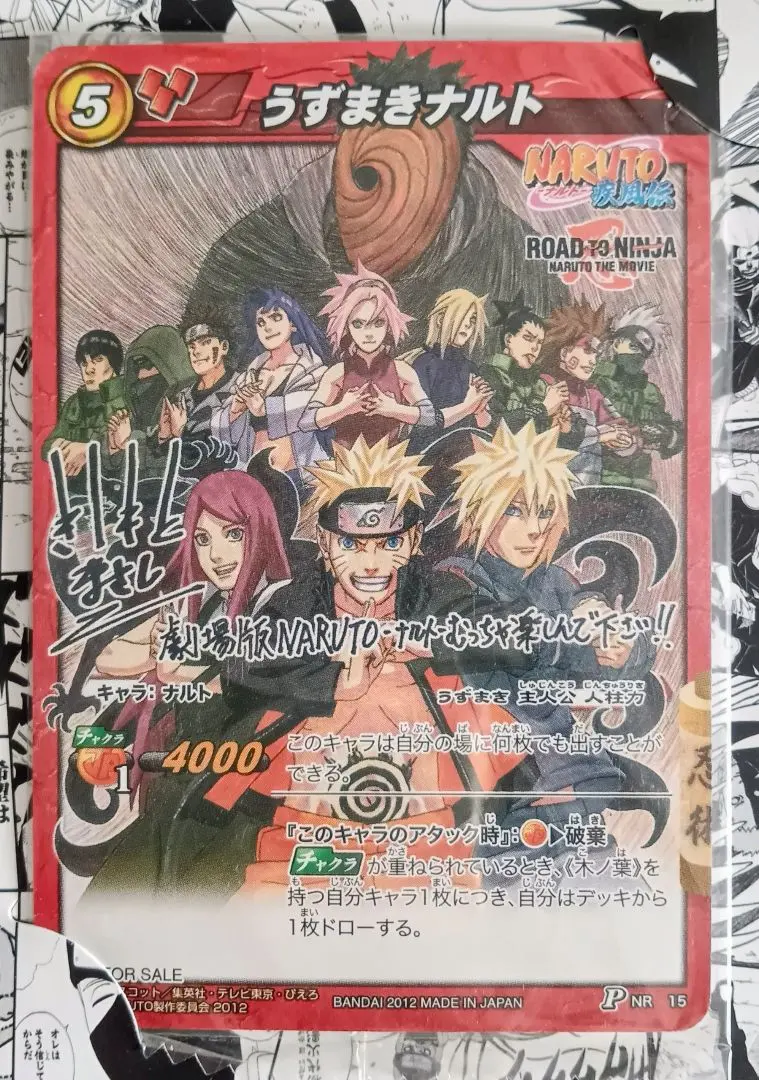 2026年最新】ミラバト ナルト サインの人気アイテム - メルカリ