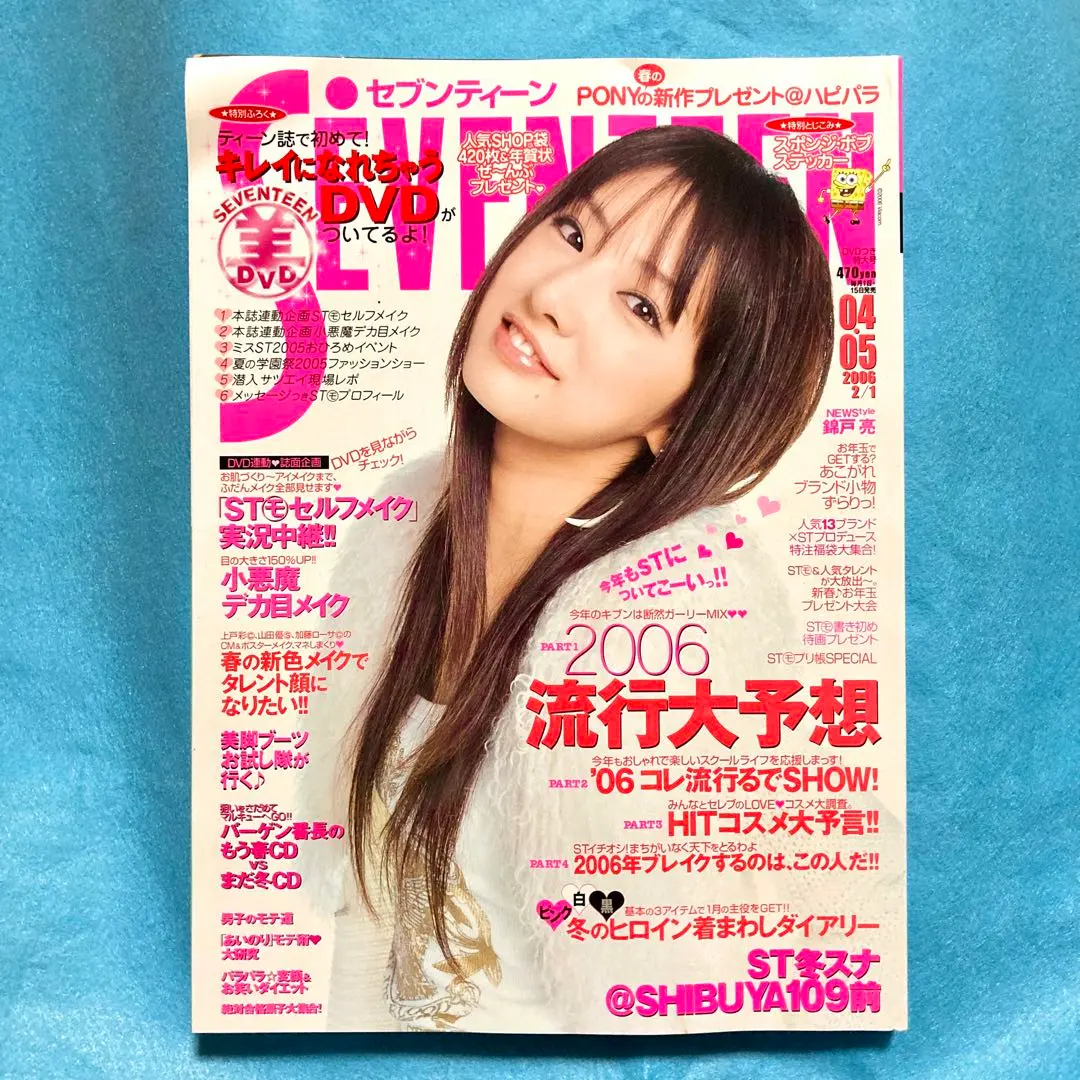 2026年最新】seventeen 北川景子の人気アイテム - メルカリ