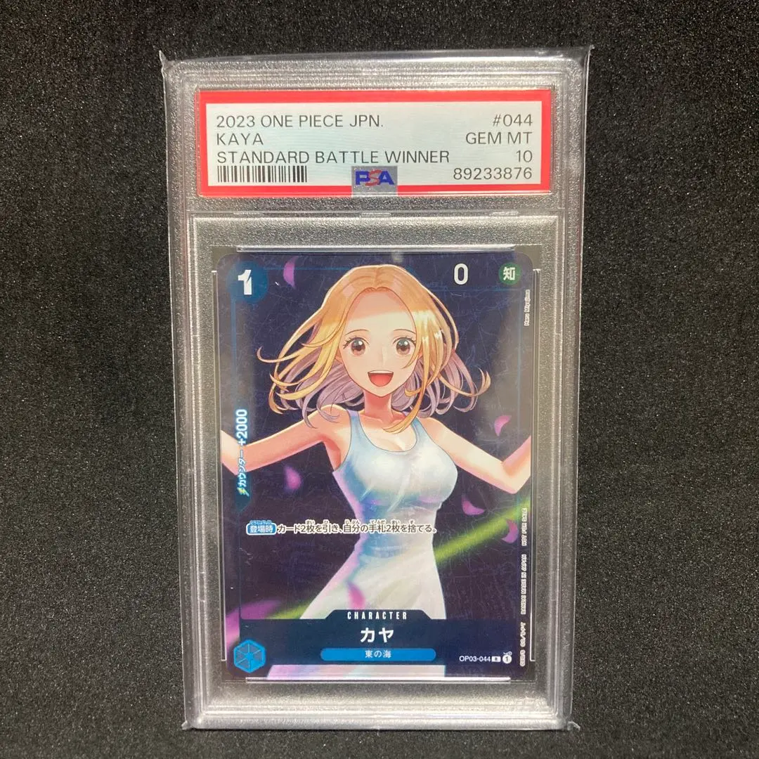 2026年最新】カヤ psa10の人気アイテム - メルカリ
