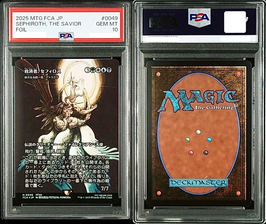 2026年最新】mtg 救済者、セフィロスの人気アイテム - メルカリ