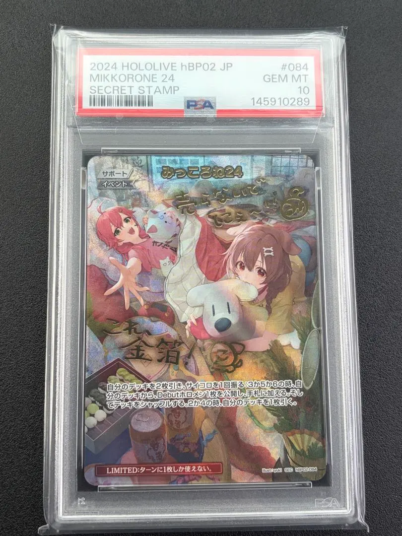 2026年最新】みっころね24 psa10の人気アイテム - メルカリ