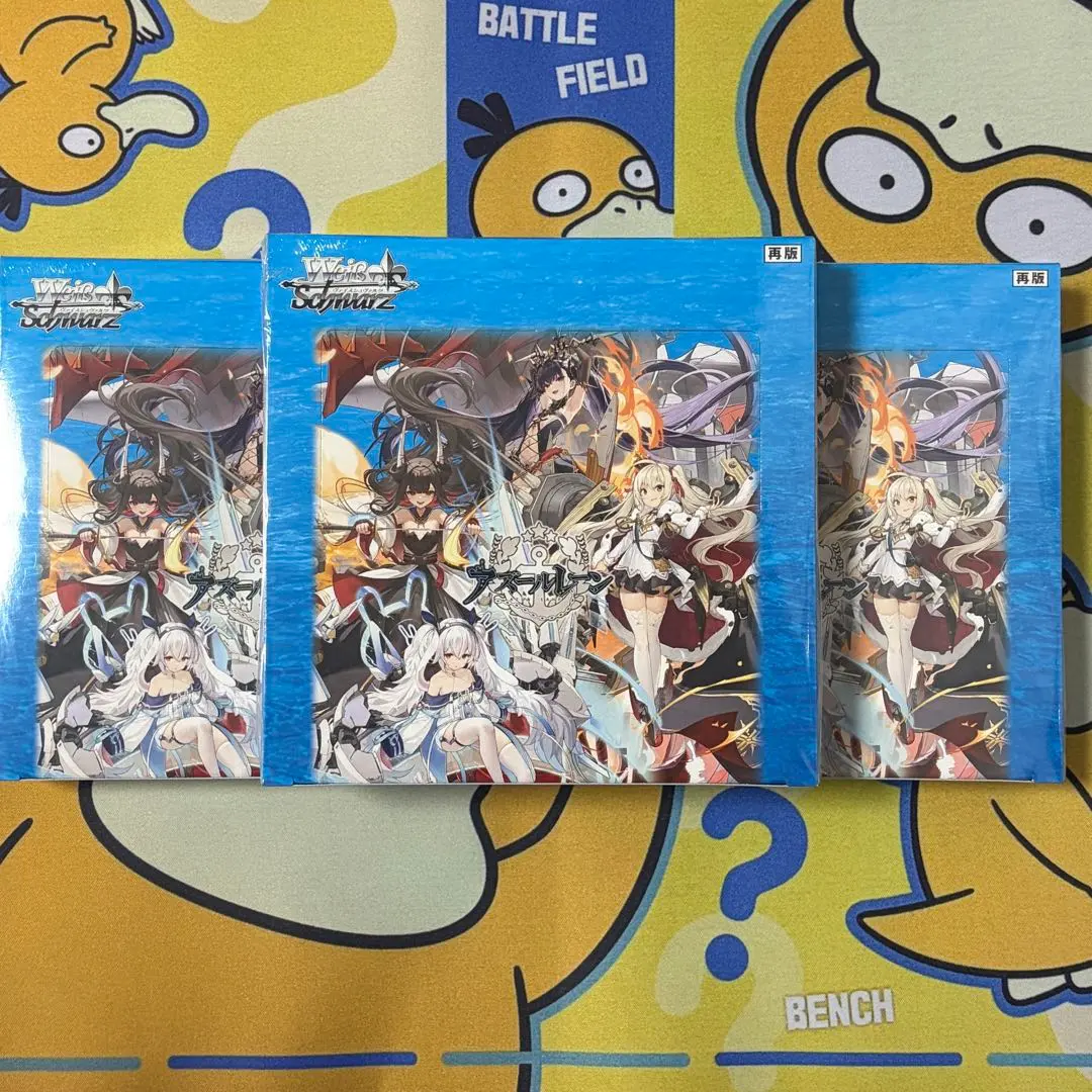 2026年最新】ヴァイスシュヴァルツ ブースターパック アズールレーン