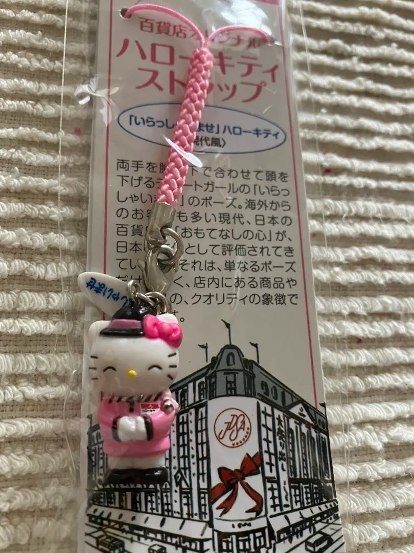 2026年最新】デパートガールキティの人気アイテム - メルカリ
