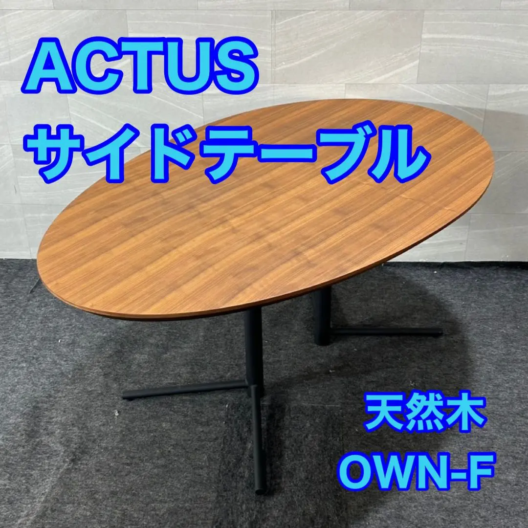 2026年最新】テーブル アクタス ownの人気アイテム - メルカリ