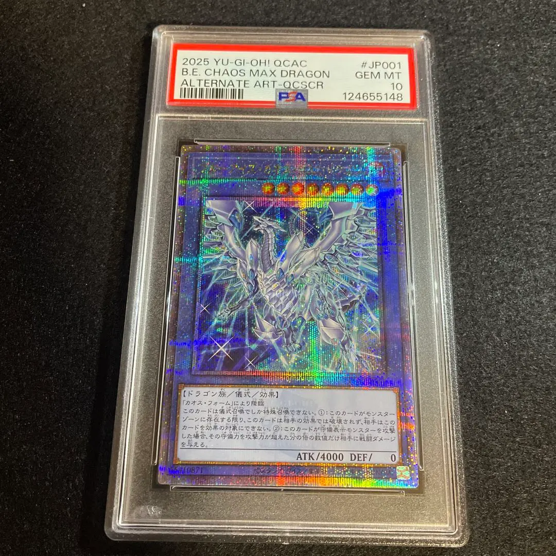 2026年最新】ブルーアイズカオスmaxドラゴン 20th psa10の人気アイテム