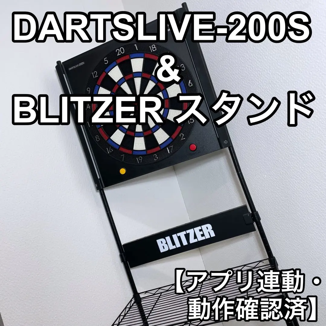 2026年最新】ブリッツァー ダーツスタンドの人気アイテム - メルカリ
