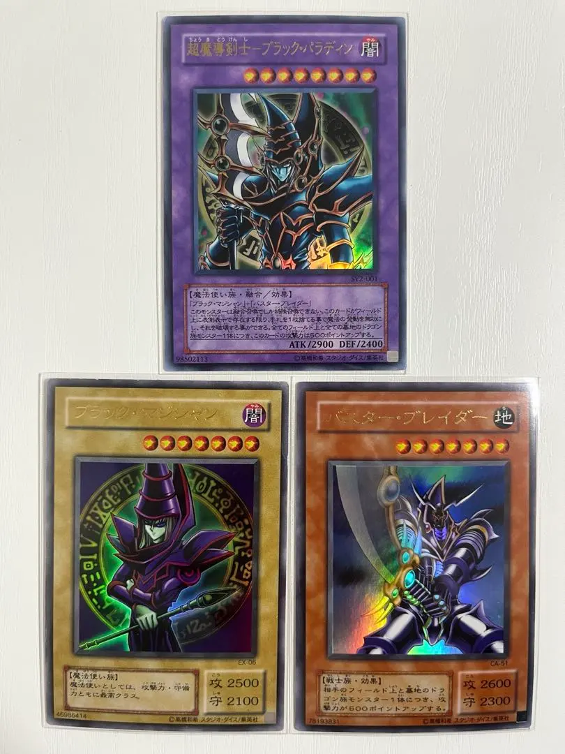 2026年最新】超魔導剣士ブラックパラディン SY2の人気アイテム - メルカリ