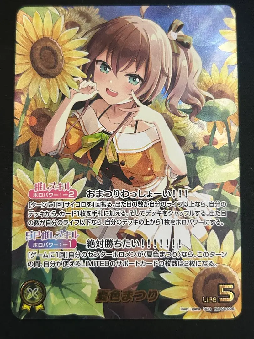 2026年最新】夏色まつり OURの人気アイテム - メルカリ