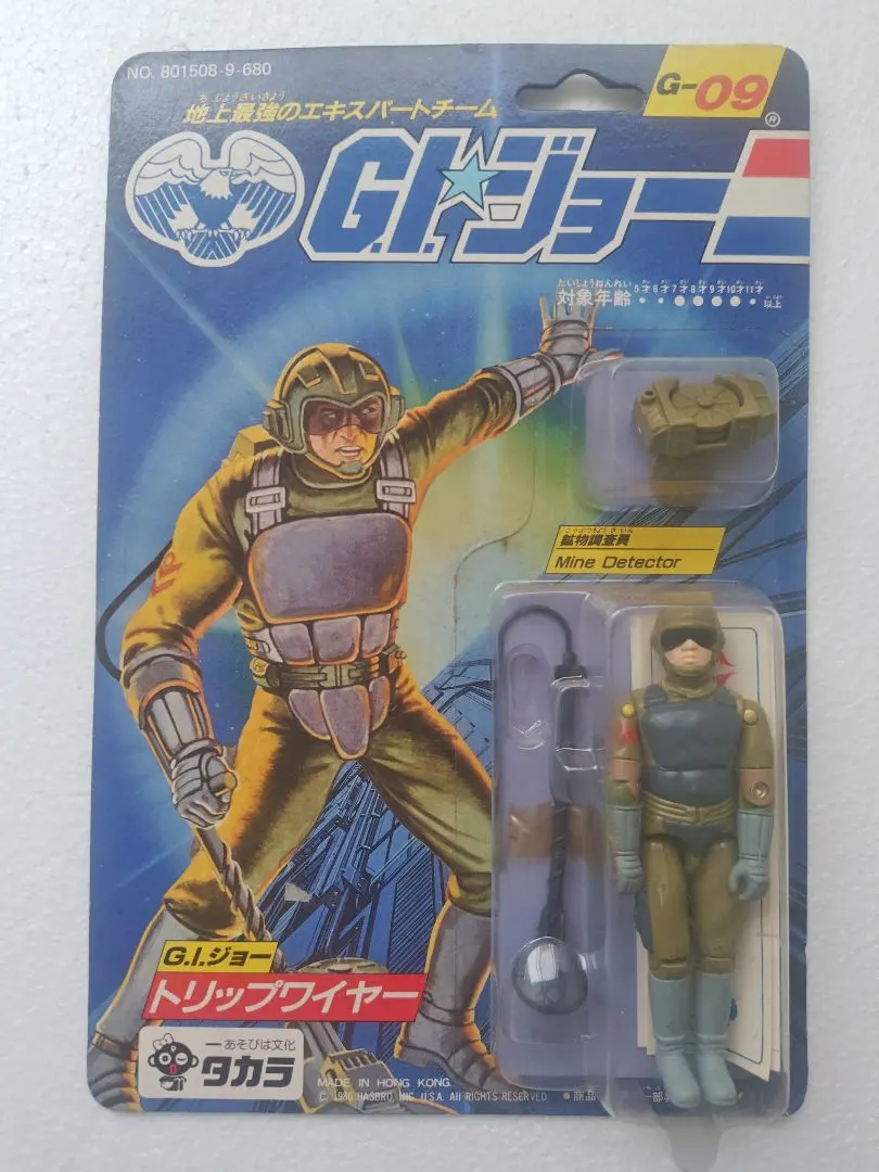 2026年最新】g.i.ジョー タカラの人気アイテム - メルカリ