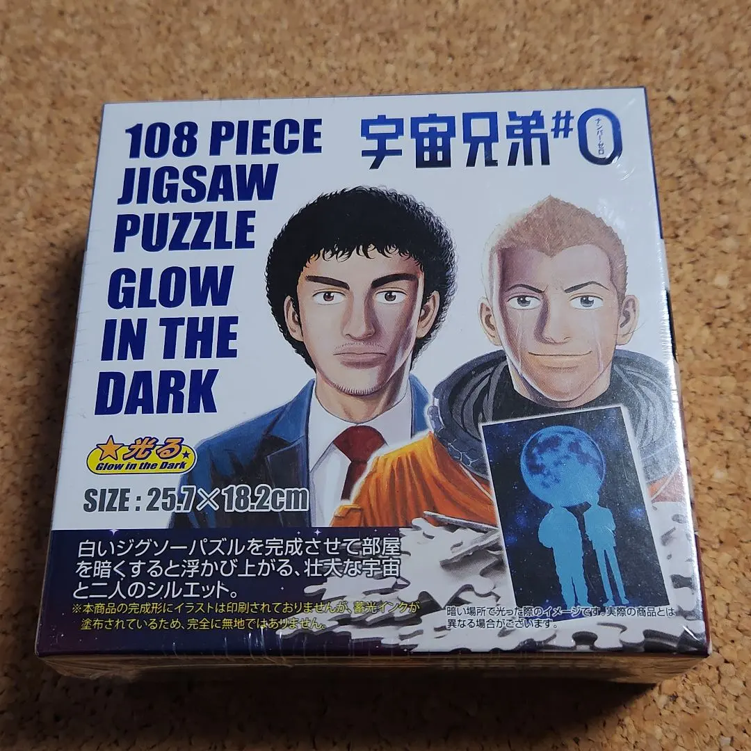 2026年最新】宇宙兄弟 パズルの人気アイテム - メルカリ