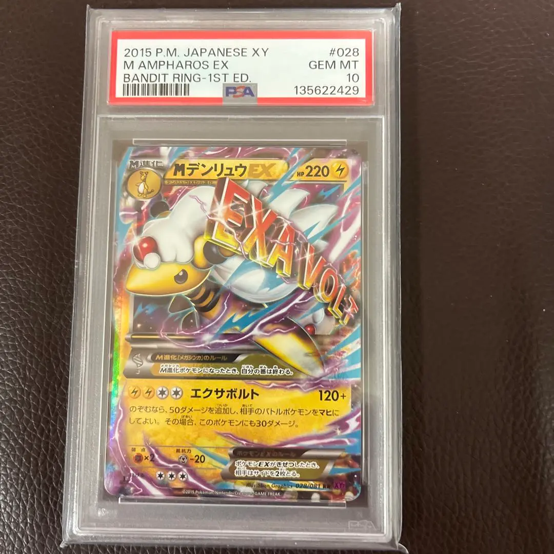 2026年最新】デンリュウex psa10の人気アイテム - メルカリ