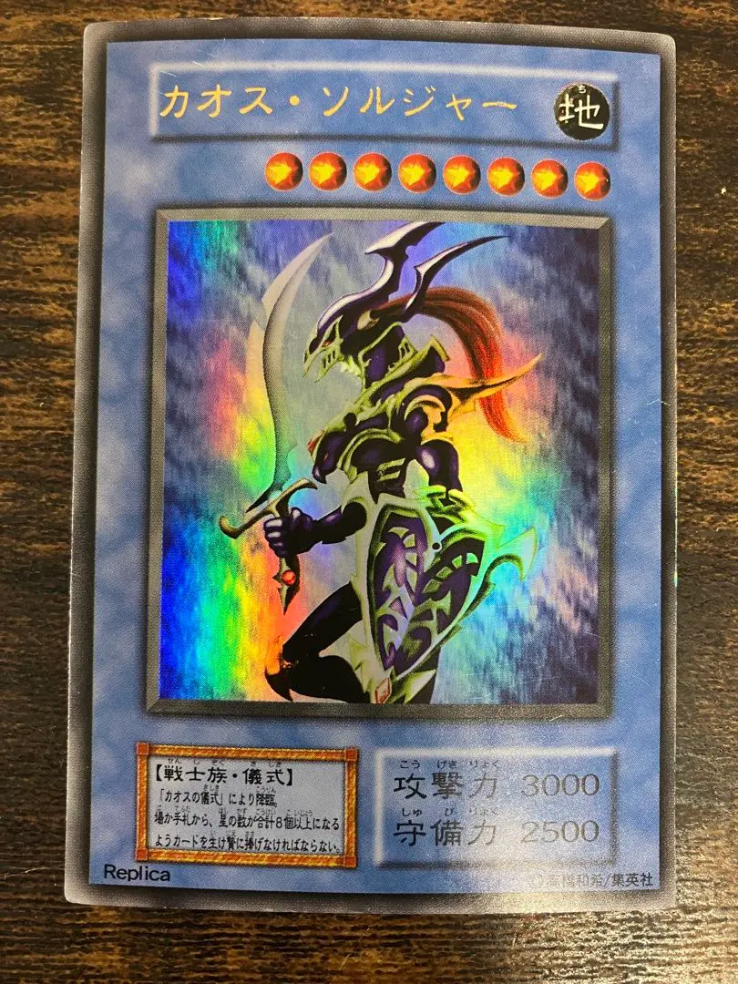 2026年最新】カオスソルジャー ウルトラ 未開封の人気アイテム - メルカリ