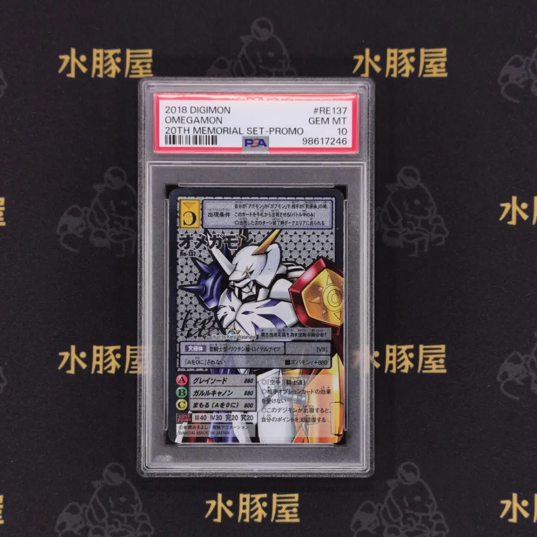 2026年最新】オメガモン psa10の人気アイテム - メルカリ