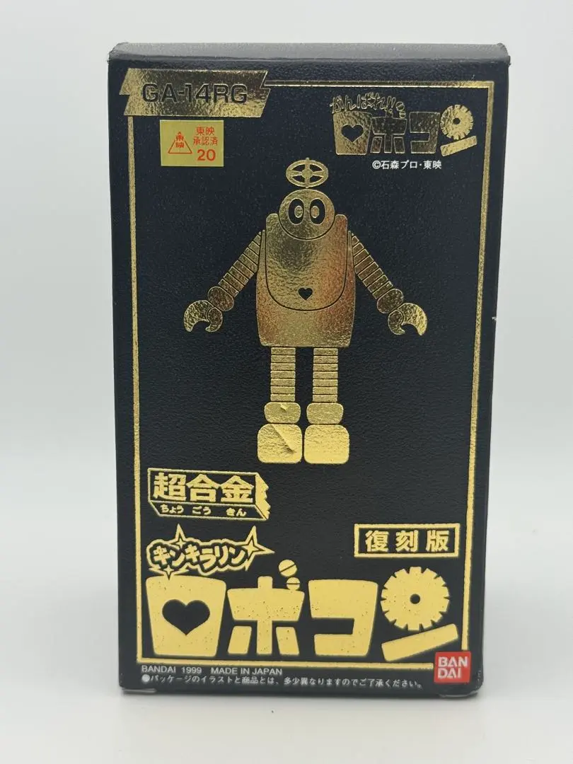 2026年最新】超合金 ロボコン 復刻の人気アイテム - メルカリ