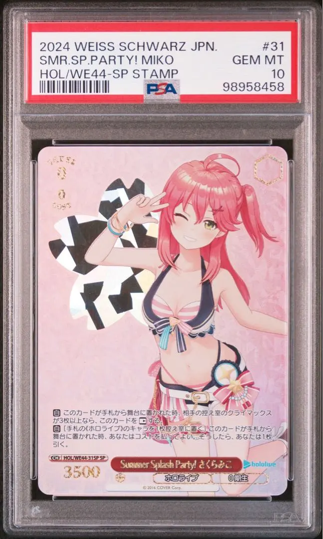 2026年最新】さくらみこ Summer SPの人気アイテム - メルカリ