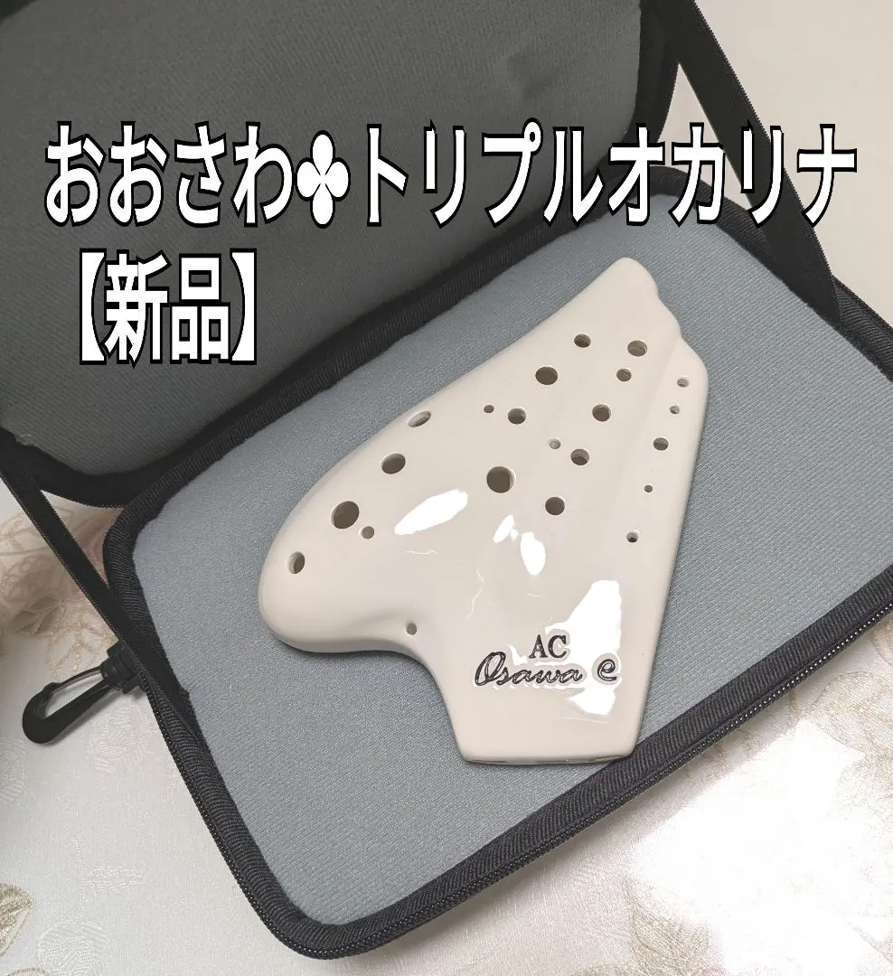 2026年最新】トリプルオカリナの人気アイテム - メルカリ