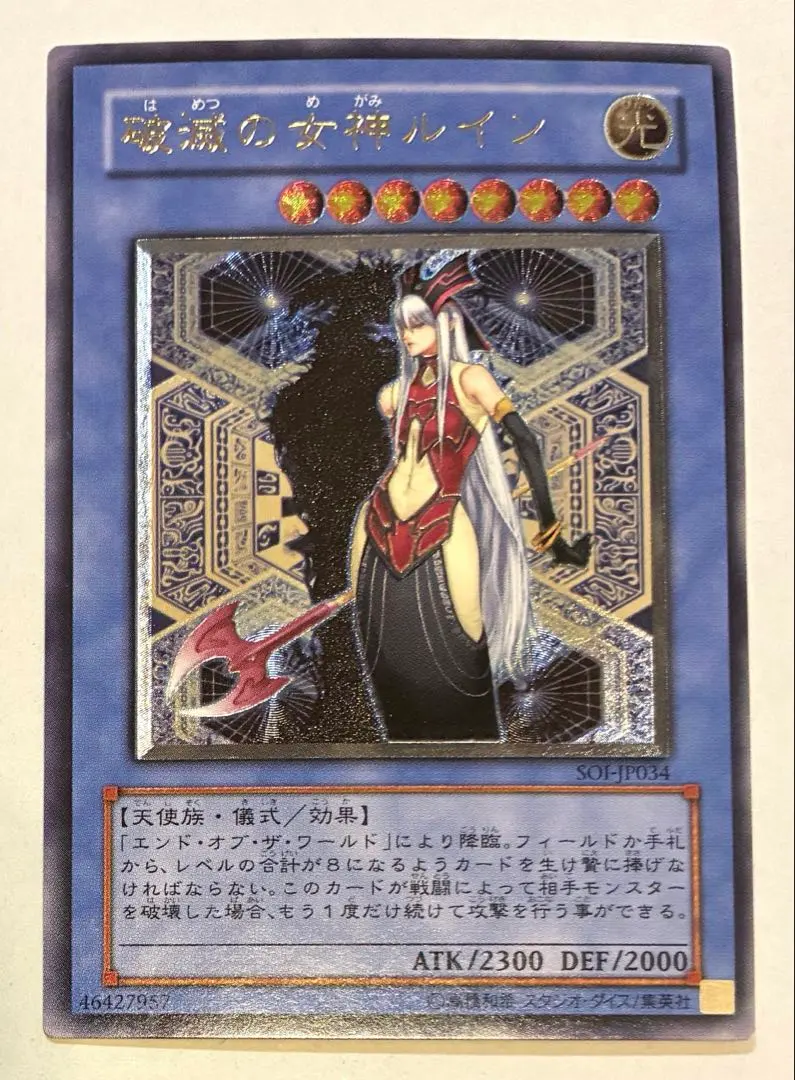 2026年最新】破滅の美神ルイン 20thの人気アイテム - メルカリ