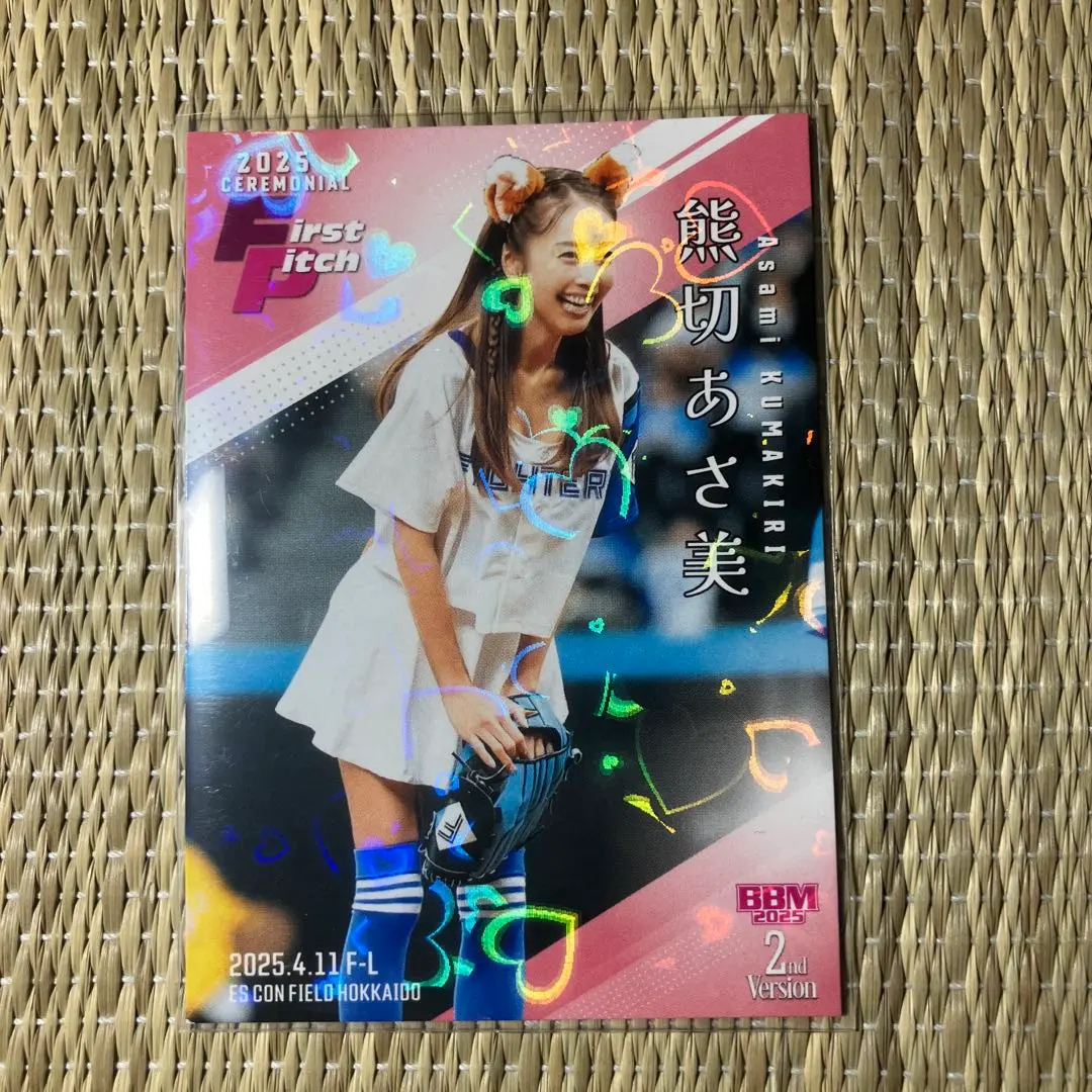 2026年最新】熊切あさみの人気アイテム - メルカリ