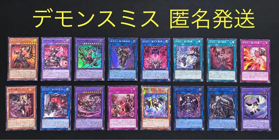 2026年最新】デモンスミス・セクエンツィアの人気アイテム - メルカリ