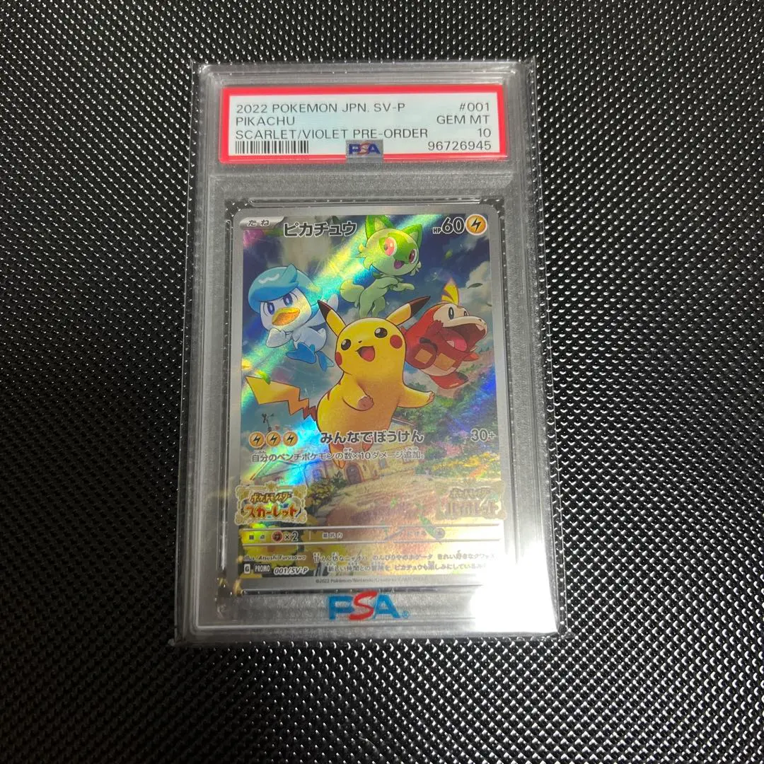 2026年最新】ブイズ sr psa10の人気アイテム - メルカリ