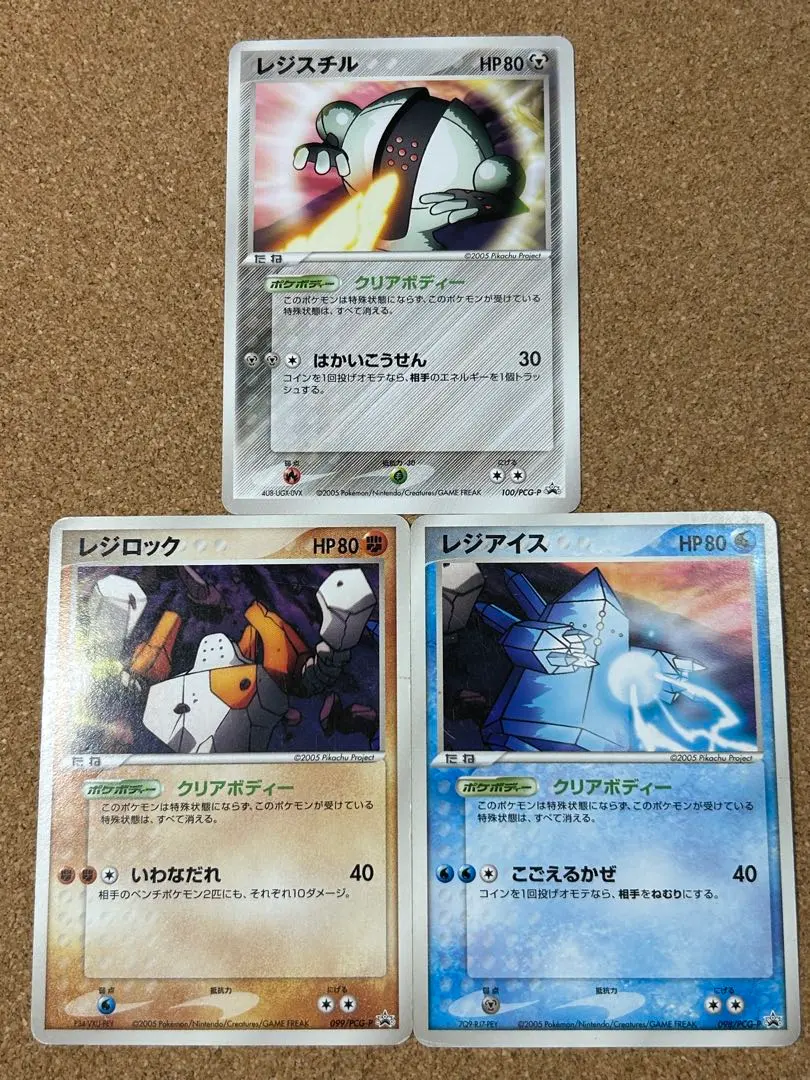 2026年最新】ポケモンカード レジスチル 100/PCG-P プロモの人気