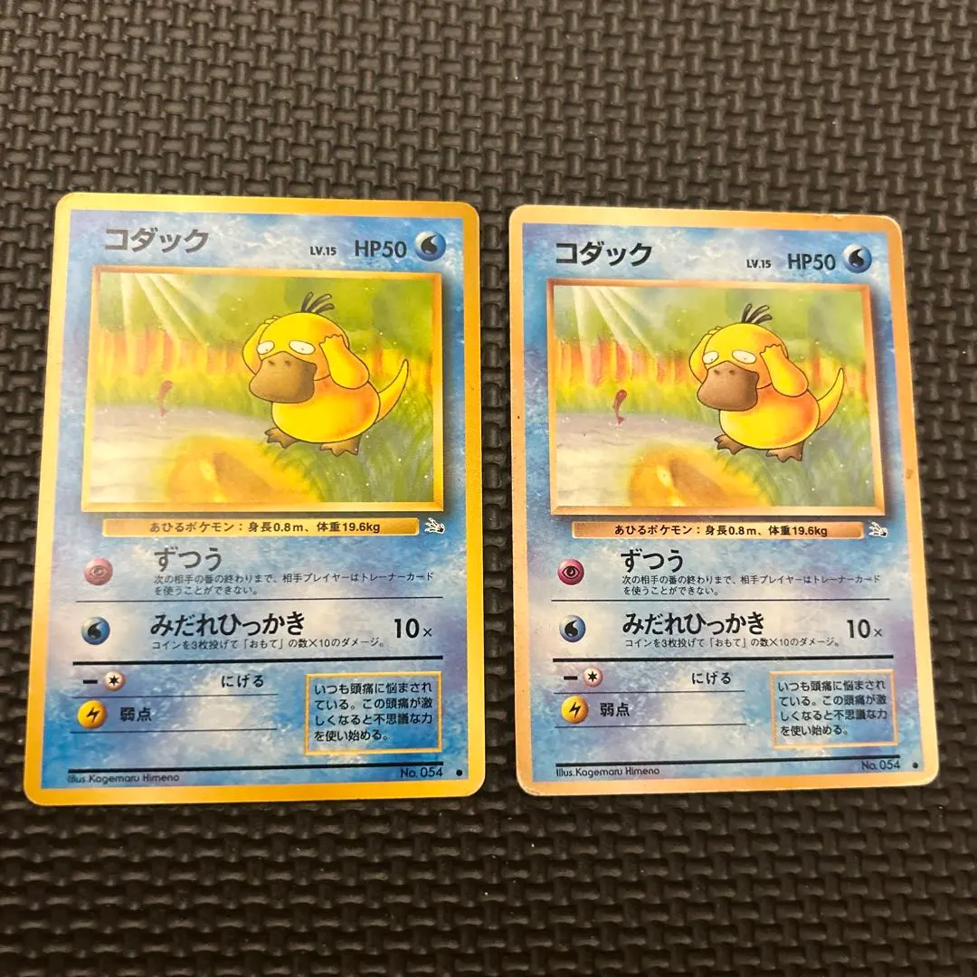 2026年最新】Pokemon Card Game カード名：コダック ポケモンカード