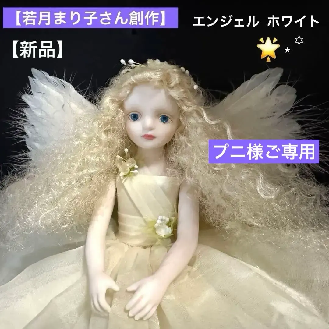 2026年最新】若月まり子ビスクドールの人気アイテム - メルカリ