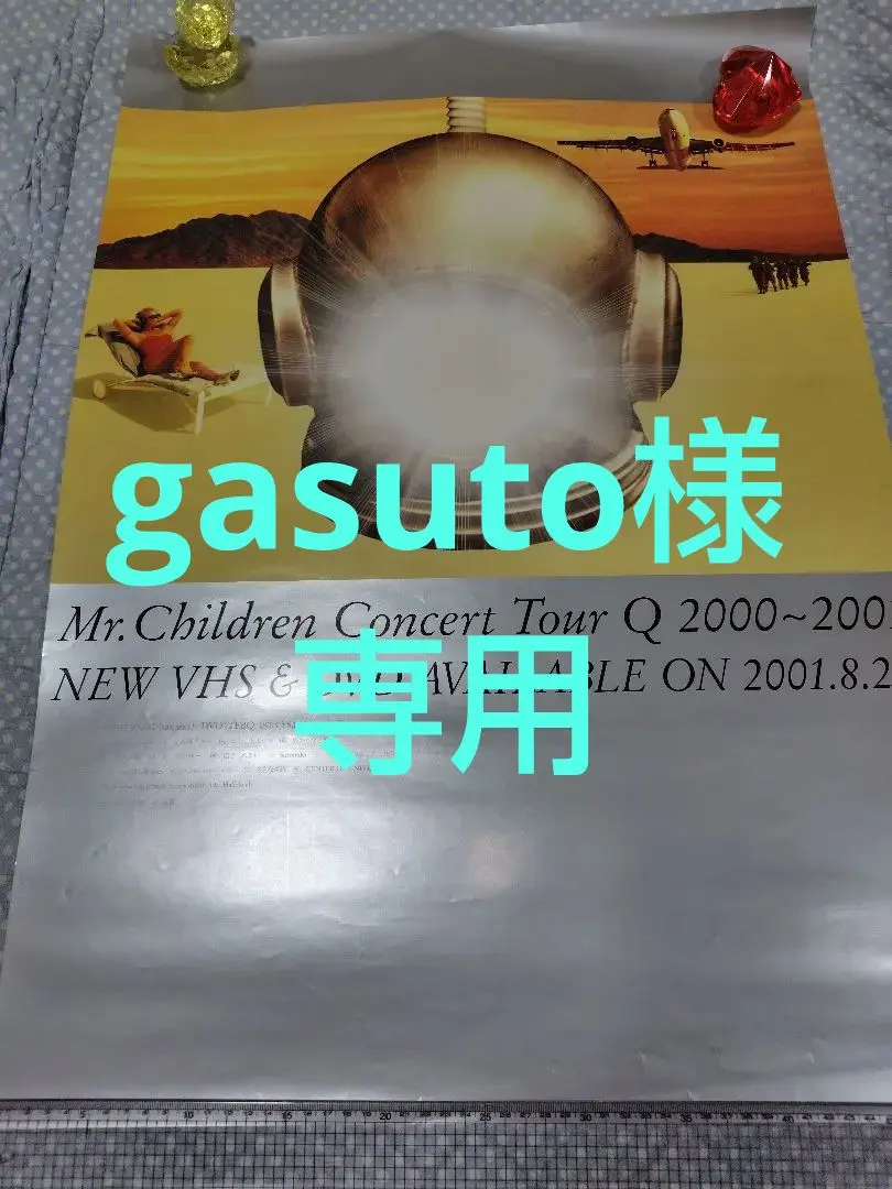 2026年最新】Mr.children ポスター qの人気アイテム - メルカリ