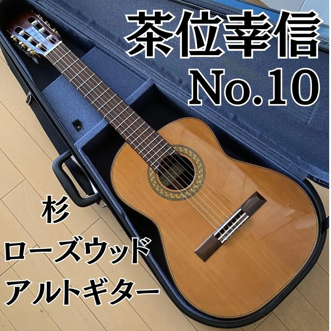 2026年最新】茶位幸信 no.の人気アイテム - メルカリ