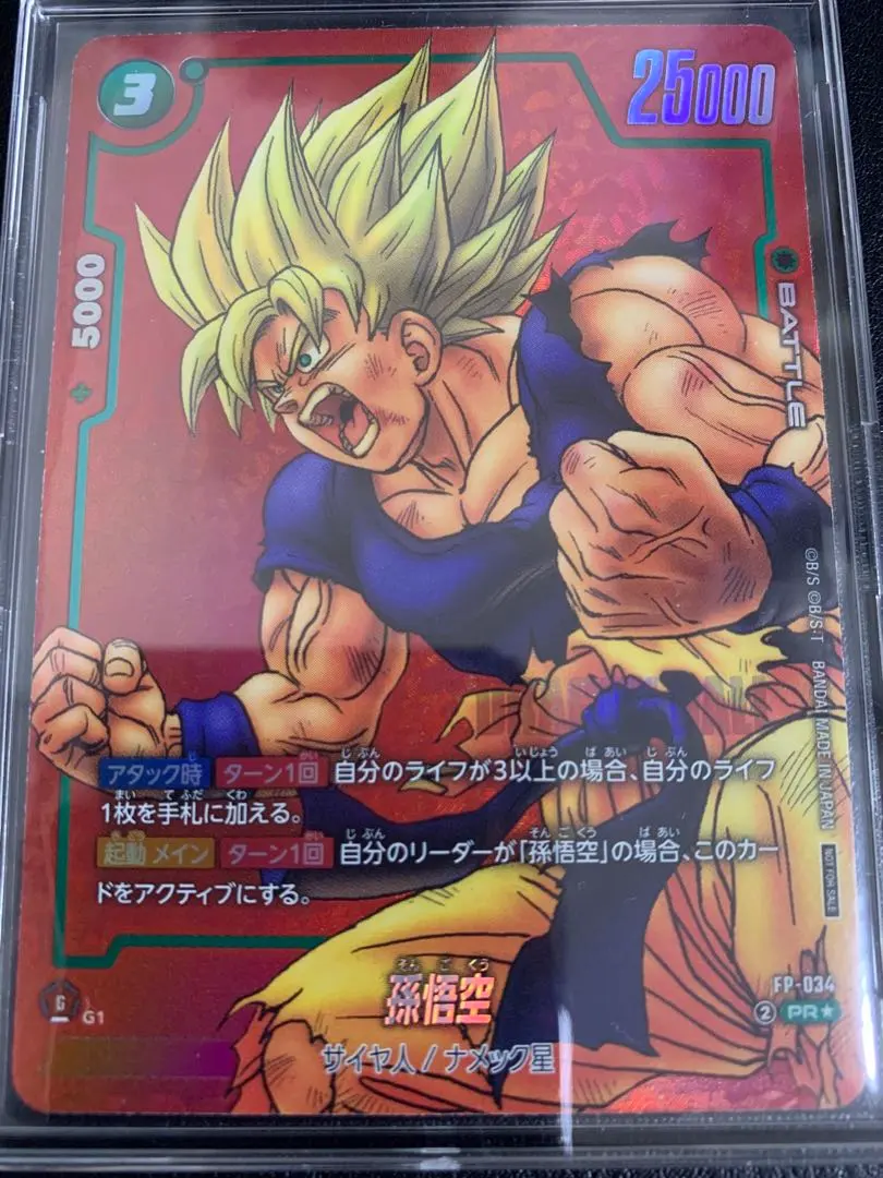 七龍珠融合世界孫悟空FP-034 鳥山明‐ Mercari 日本最大二手網購平台