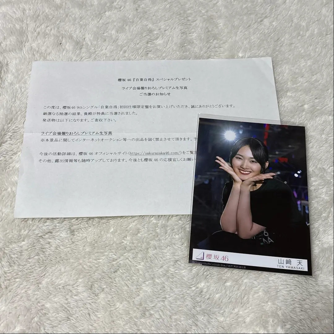 2026年最新】櫻坂46 生写真 ライブ会場撮りおろし プレミアム生写真の
