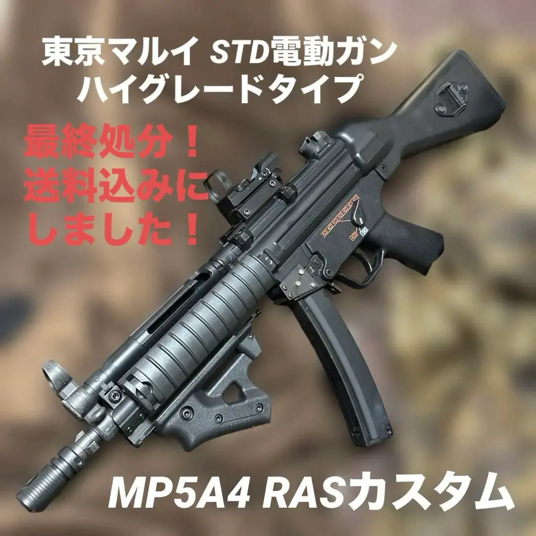 2026年最新】マルイ EG700の人気アイテム - メルカリ