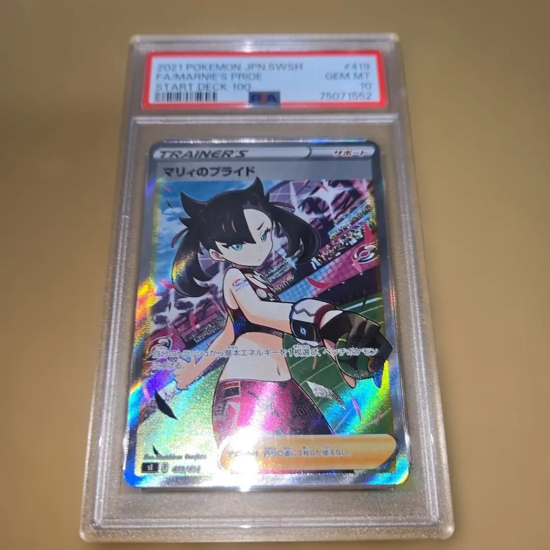 2026年最新】マリィの練習 psa10の人気アイテム - メルカリ