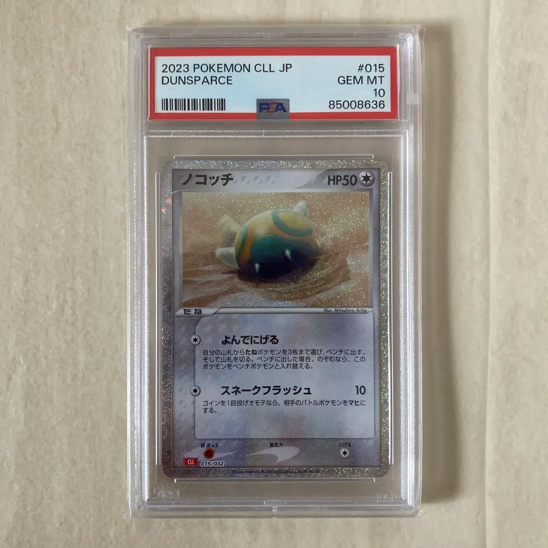 2026年最新】ノコッチ psa10の人気アイテム - メルカリ