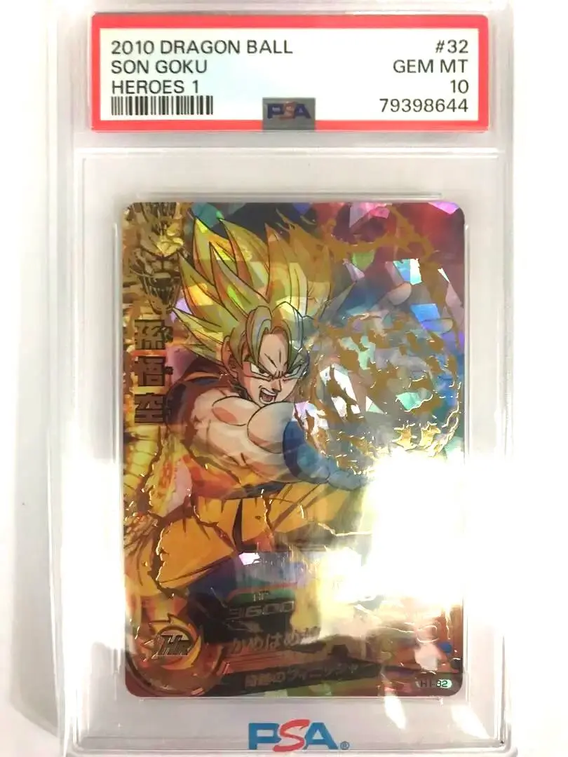 2026年最新】かめはめ波 psa10の人気アイテム - メルカリ