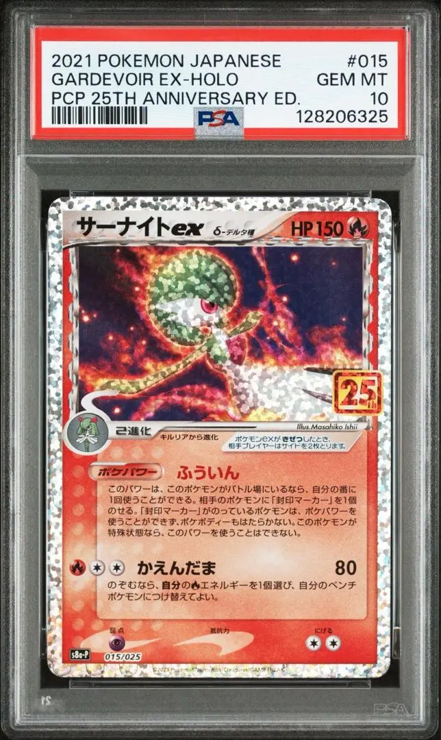 2026年最新】サーナイトEX デルタ種 psa10の人気アイテム - メルカリ